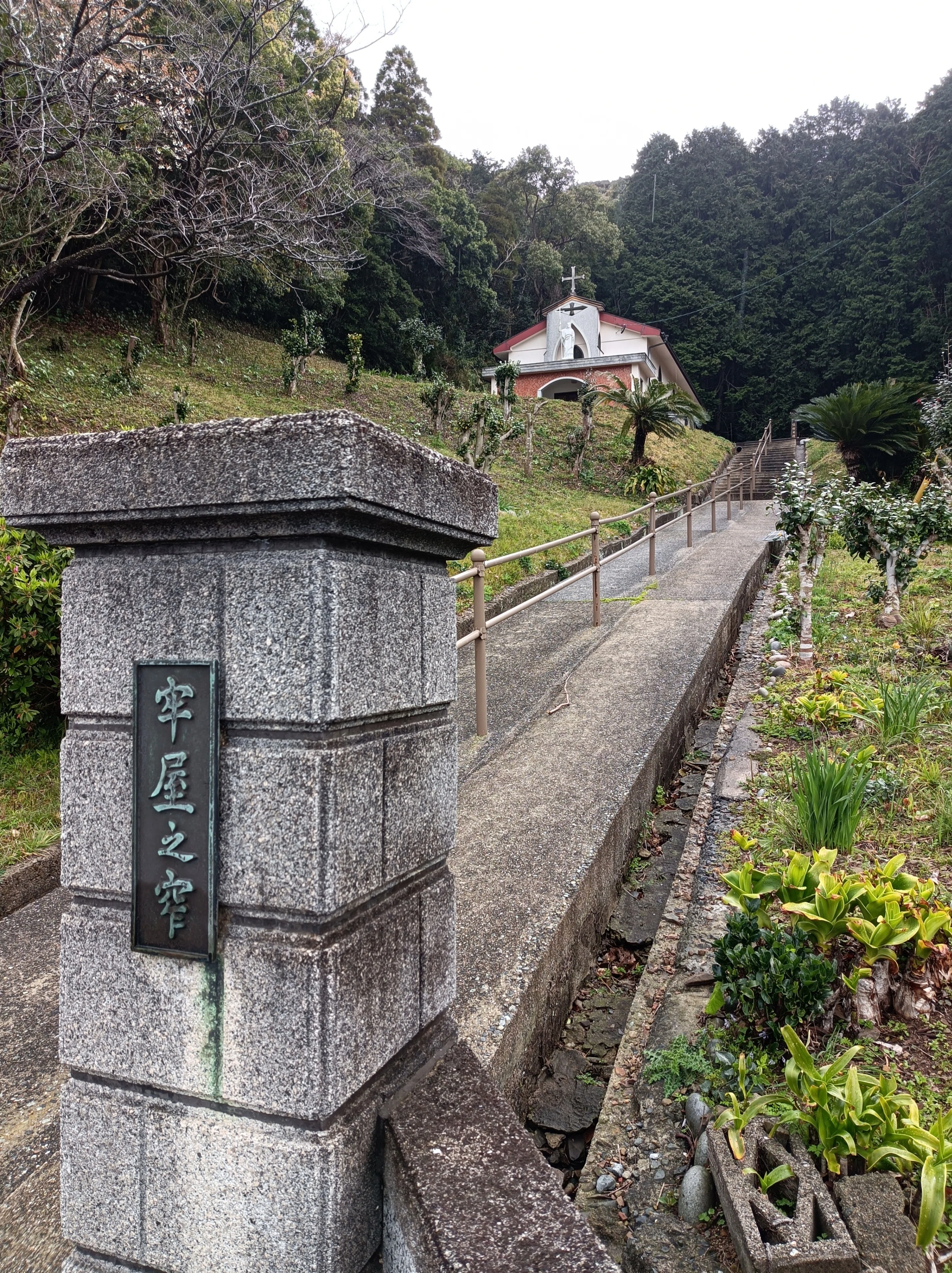 リタイア人の徘徊日記（173）｜長崎｜五島で潜伏キリシタンの関連遺産