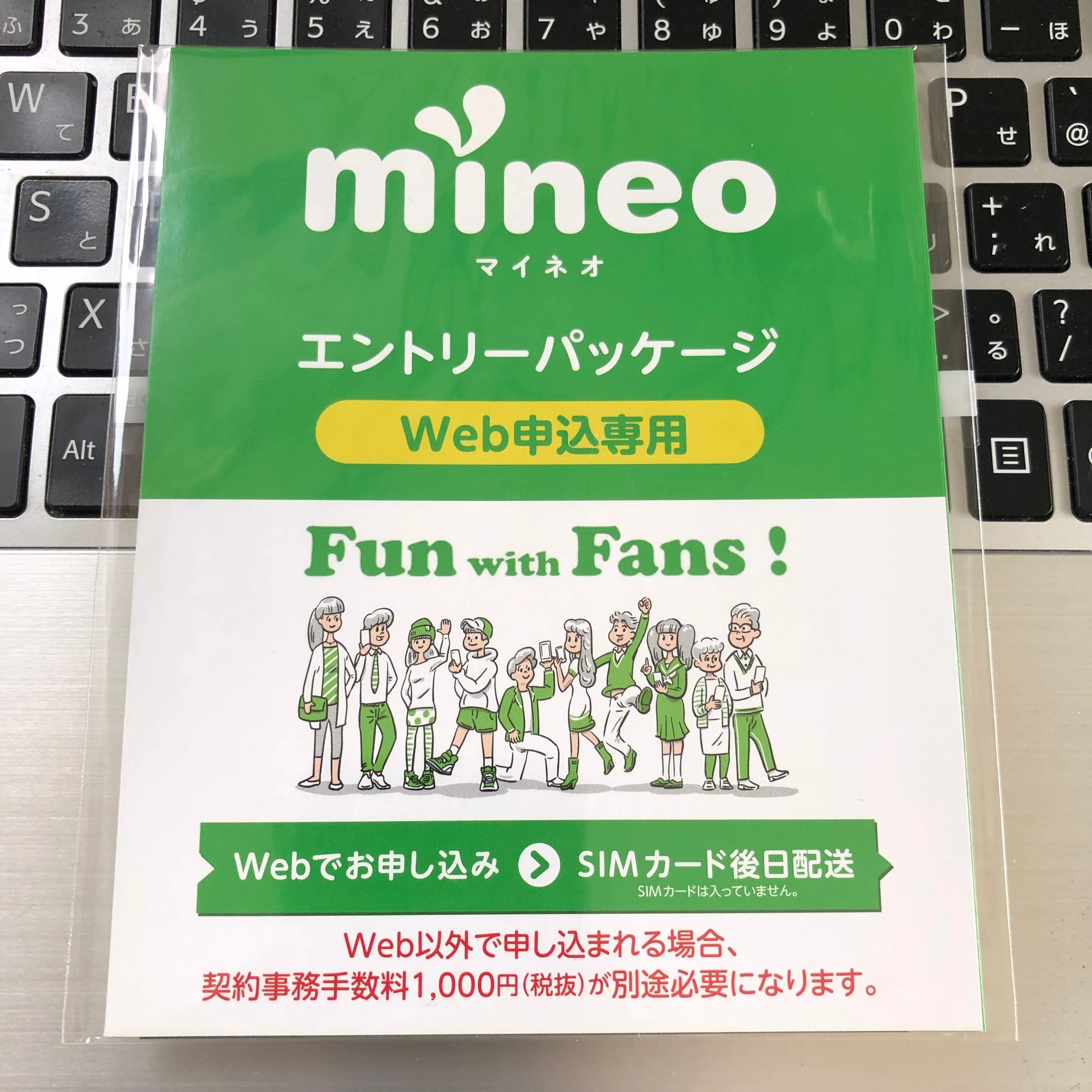 2026年6月】mineoのキャンペーンコードとは?事務手数料が無料になる2 2026年6月】mineoのキャンペーンコードとは?事務手数料が無料になる2