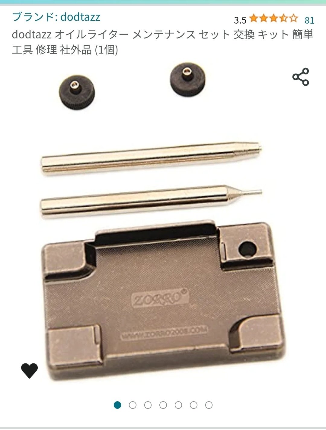 ザク zippo オイル抜き 分解済み その他