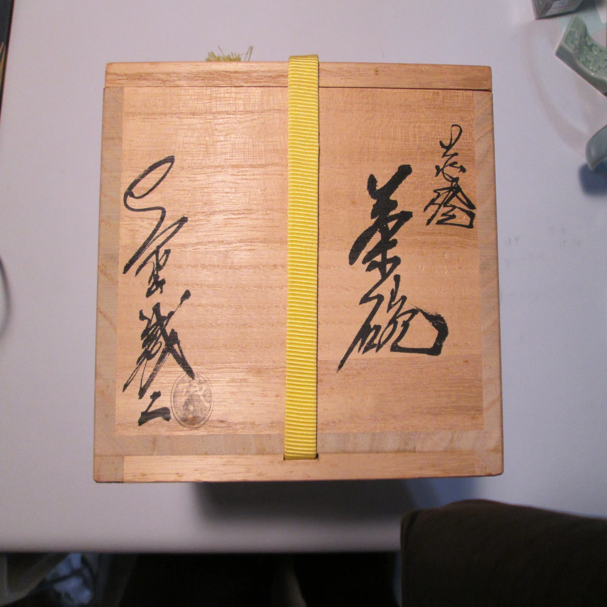 大野誠二 作 萩焼茶碗｜めばる