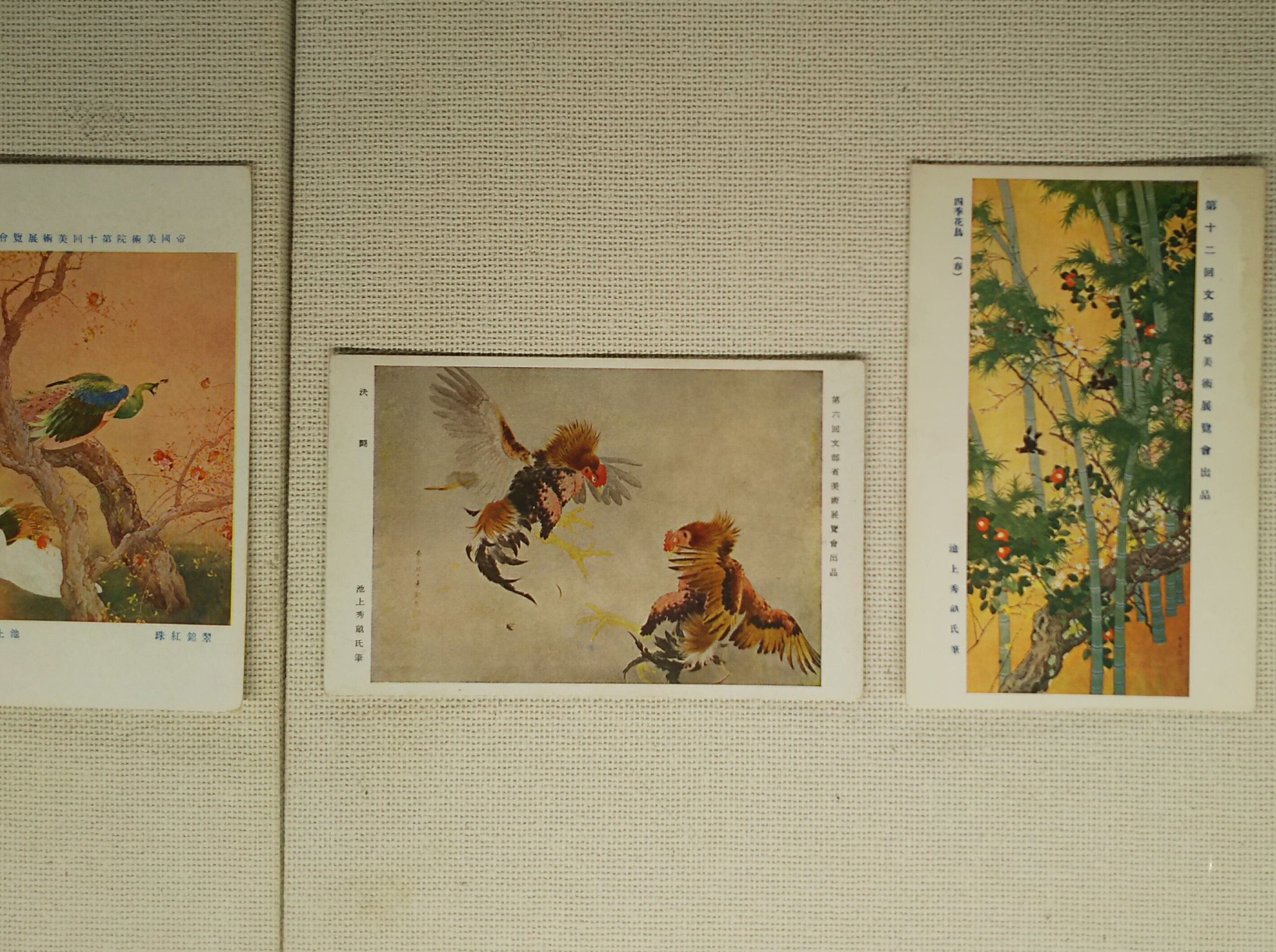 ただ絵が、好きで好きで」日本画家 池上秀畝展｜つきふね