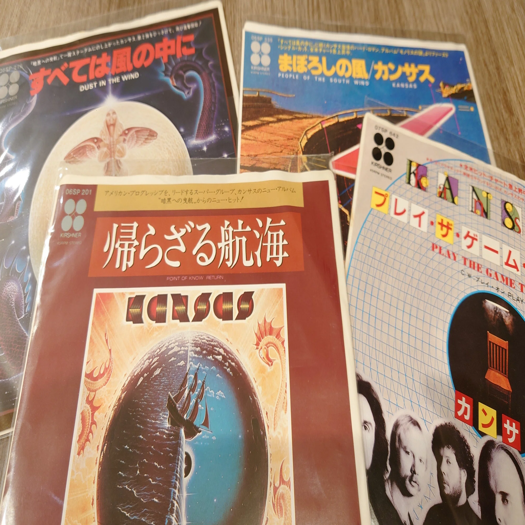 7インチ盤専門店雑記506「産業ロック：Kansasでは何がお好き 