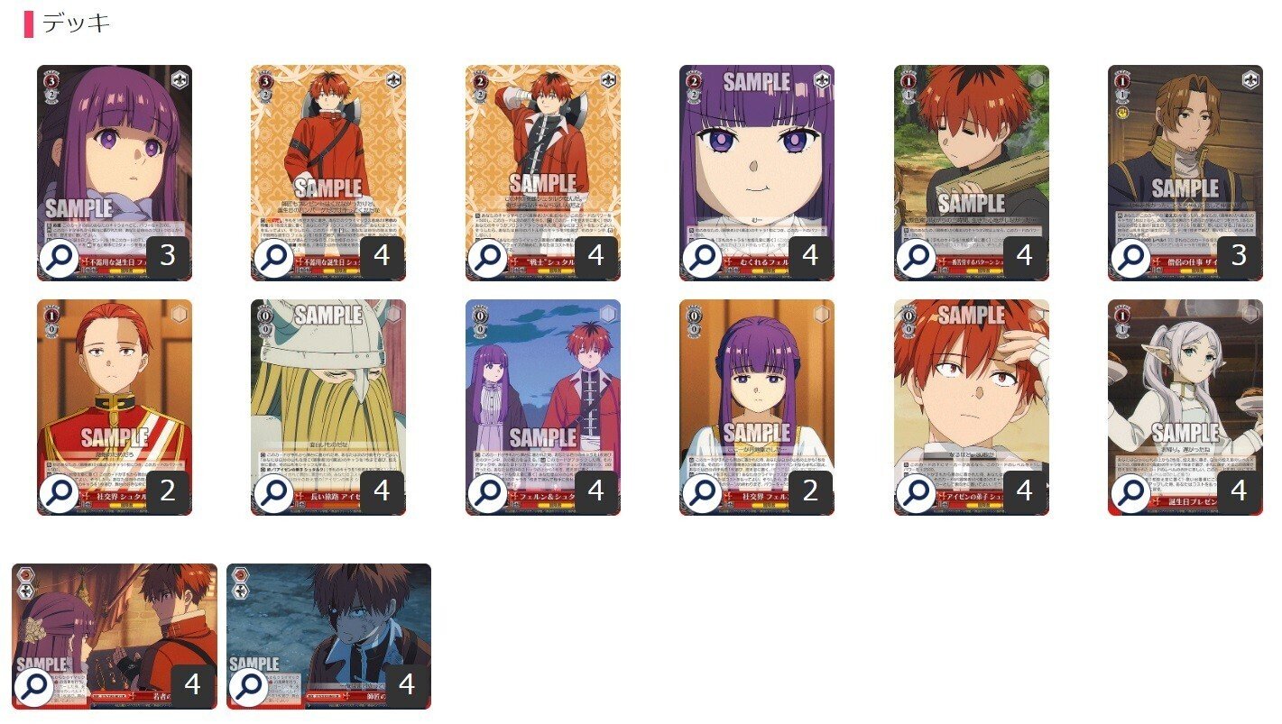 ここから始めるWS:葬送のフリーレン【構築雑記】|しむ ここから始めるWS:葬送のフリーレン【構築雑記】|しむ
