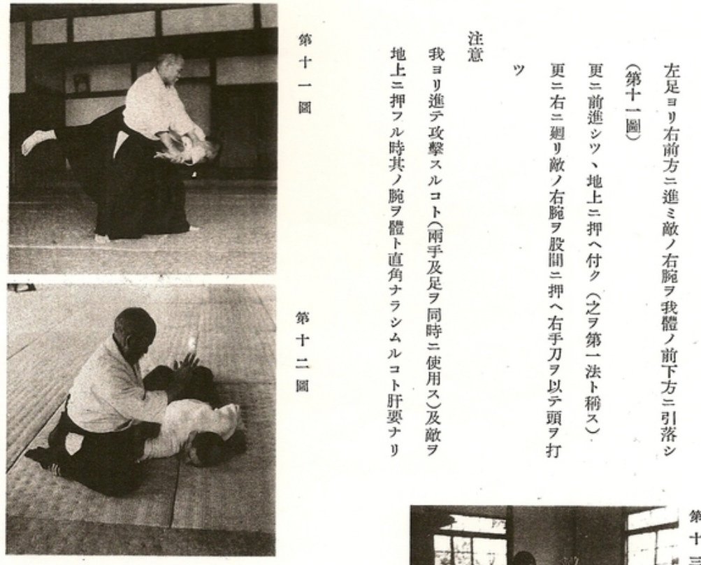合気道マニアック本解説『武道』著:植芝盛平【植芝守高名義 合気道マニアック本解説『武道』著:植芝盛平【植芝守高名義