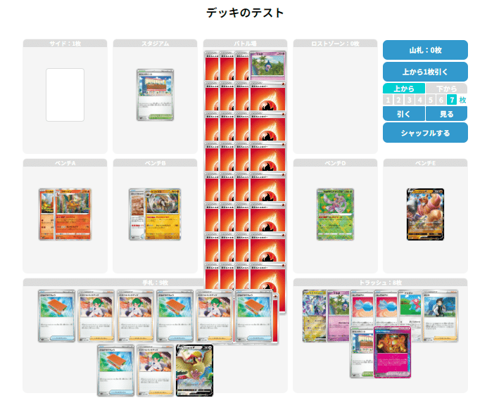 カブトプスデッキ たいこのことわり ロストバレット ポケカ 構築