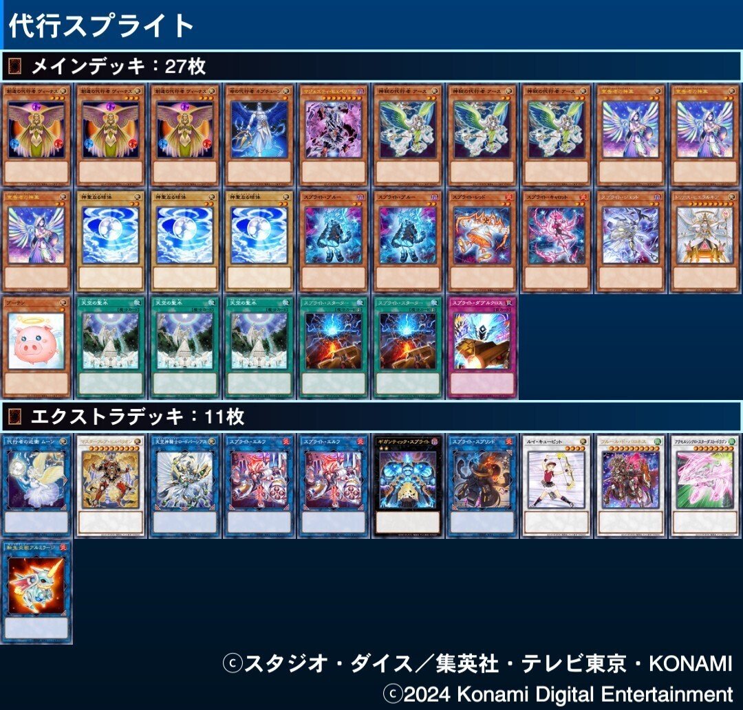 遊戯王 創造の代行者ヴィーナス 神聖なる球体 アジア 遊戯王 創造の代行者 ヴィーナス【シークレットレア】 ロスト