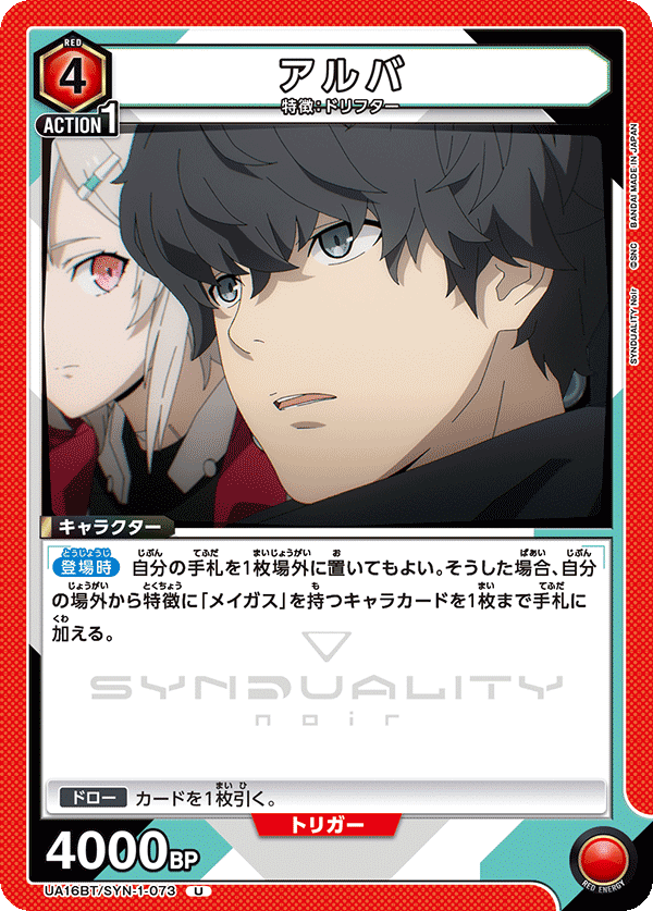 グレンシノビデッキ ユニオンアリーナ SYNDUALITY Noir 赤 グレンシノビデッキ