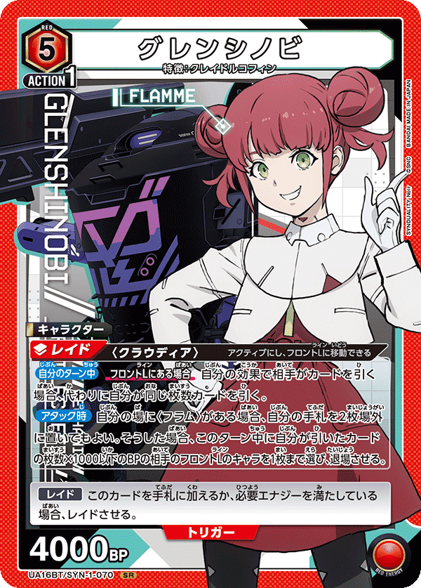 ユニアリ　グレンシノビ　デッキ　フルパラ　ユニオンアリーナ　シンデュアリティ ユニアリ】グレンシノビから見るSYNDUALITY Noir争奪バトル