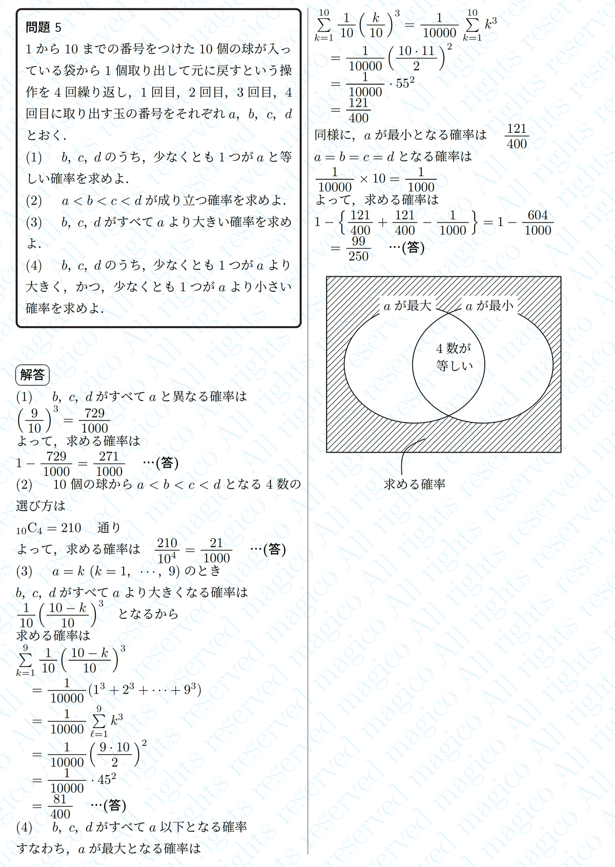 北里薬学部使用参考書（多分2.3年？） 2024年度 私立薬学部入試問題と解答 3.北里大学 | 青本公式ショップ