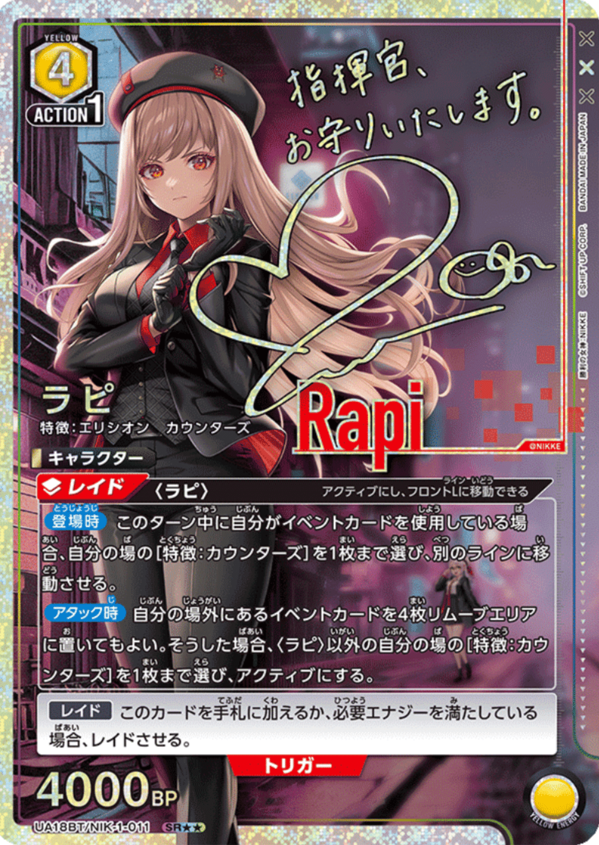 ユニオンアリーナ】～NIKKE カウンターズ軸 デッキ紹介&解説～｜団長