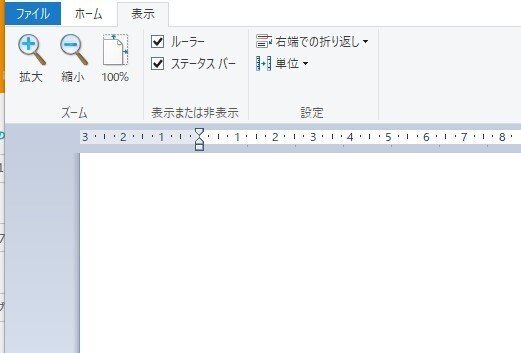 ワードパッド Windows11(24H2)で廃止｜林パソコン教室