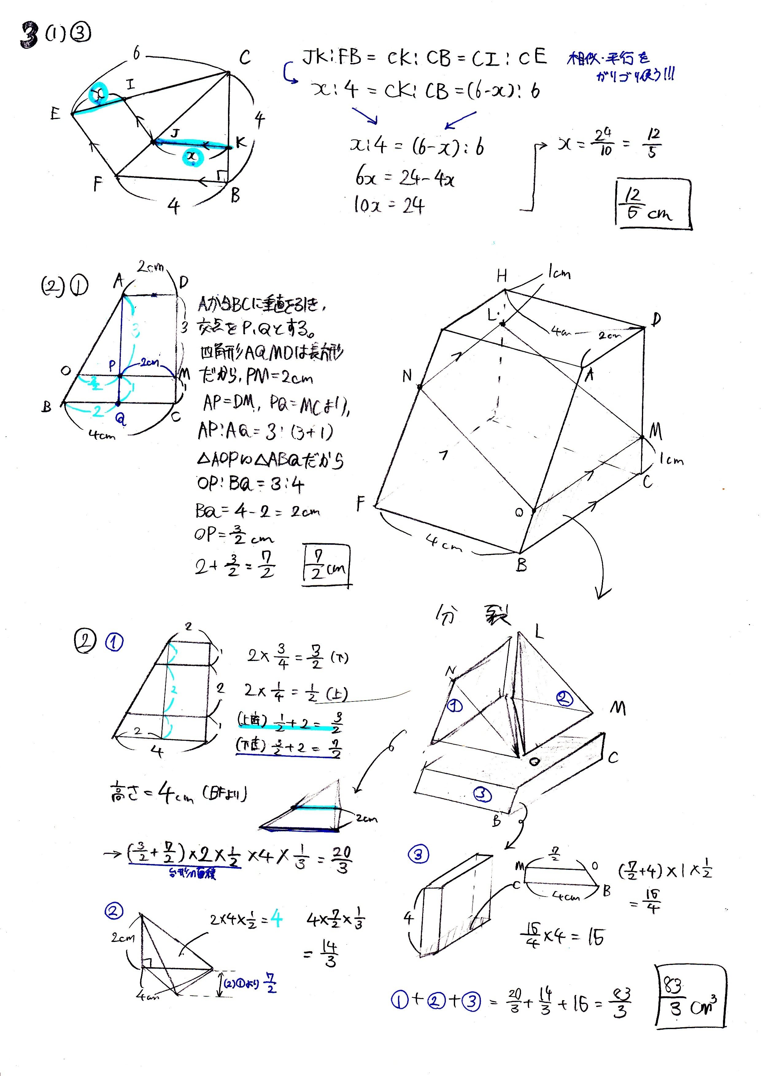 2024年度【数学C問題】大阪公立高校入試全問解説|シアン化水族館 2024年度【数学C問題】大阪公立高校入試全問解説|シアン化水族館