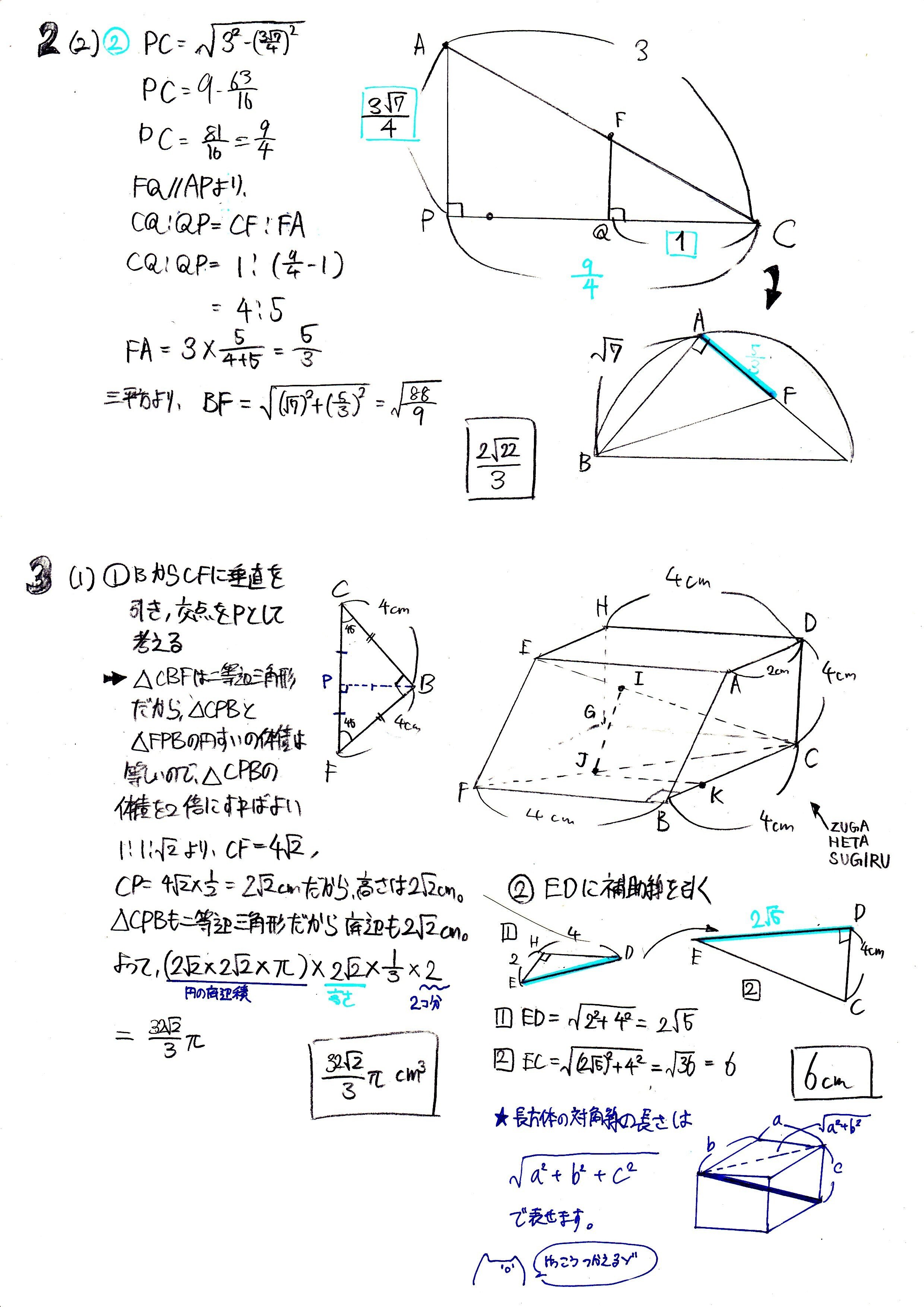 2024年度【数学C問題】大阪公立高校入試全問解説｜シアン化水族館