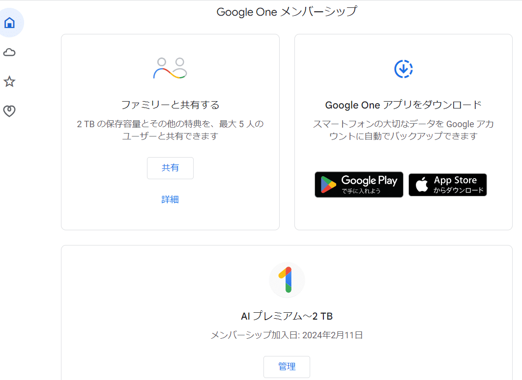 Gemini Adanced 解約方法｜ismr