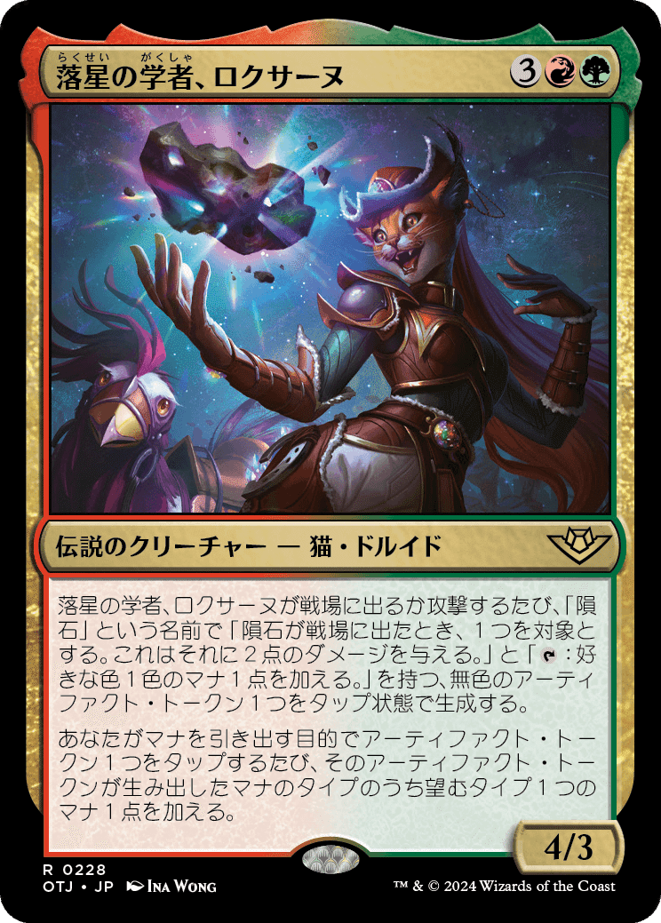 Amazon.co.jp: 収集家の檻 MTG 4枚セットBIG OTJ : おもちゃ