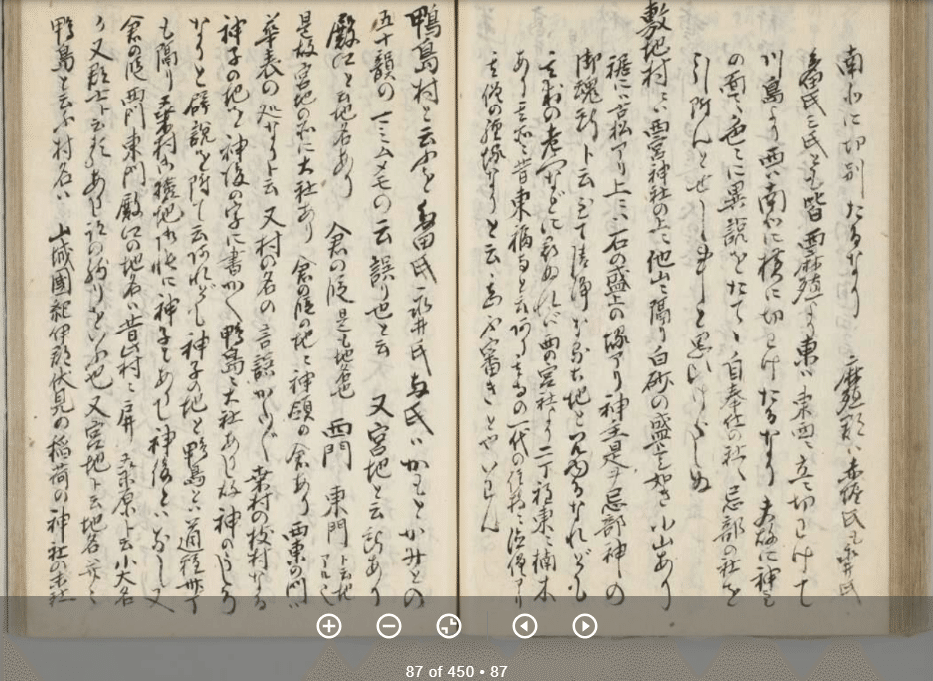 阿波古代史を知るための公開古文書リスト、「阿波國風土記」他