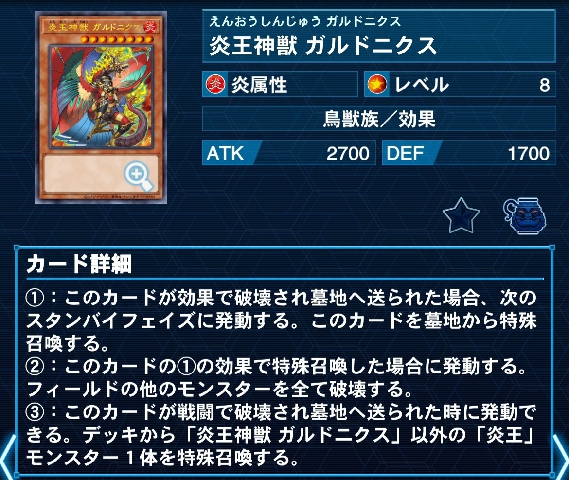 遊戯王OCG】「幻獣魔王バフォメット」が新規収録決定!キマイラ