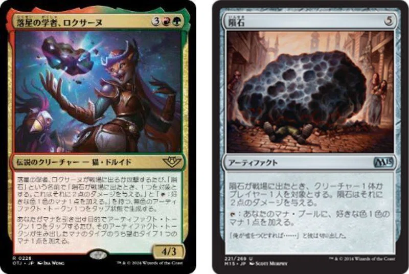 EDH】《落星の学者、ロクサーヌ/Roxanne, Starfall Savant》｜koha