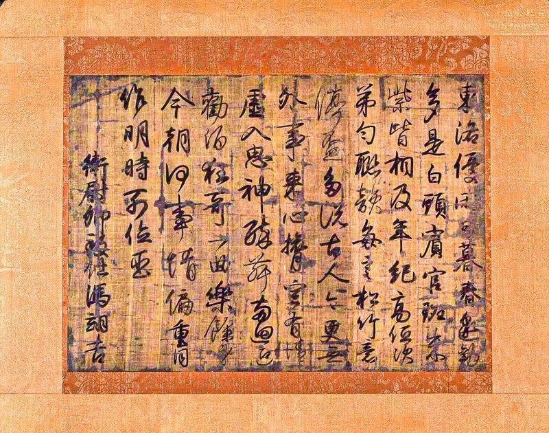 小野道風臨書 書道作品仮名書額付きcalligraphy アート・写真 小野道風