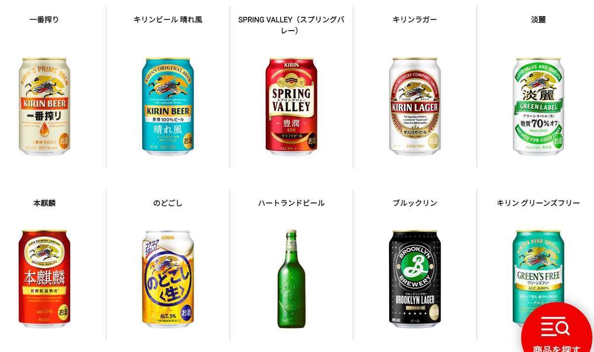 晴れ風 キリンビール｜高雄一史 (taka) ossu