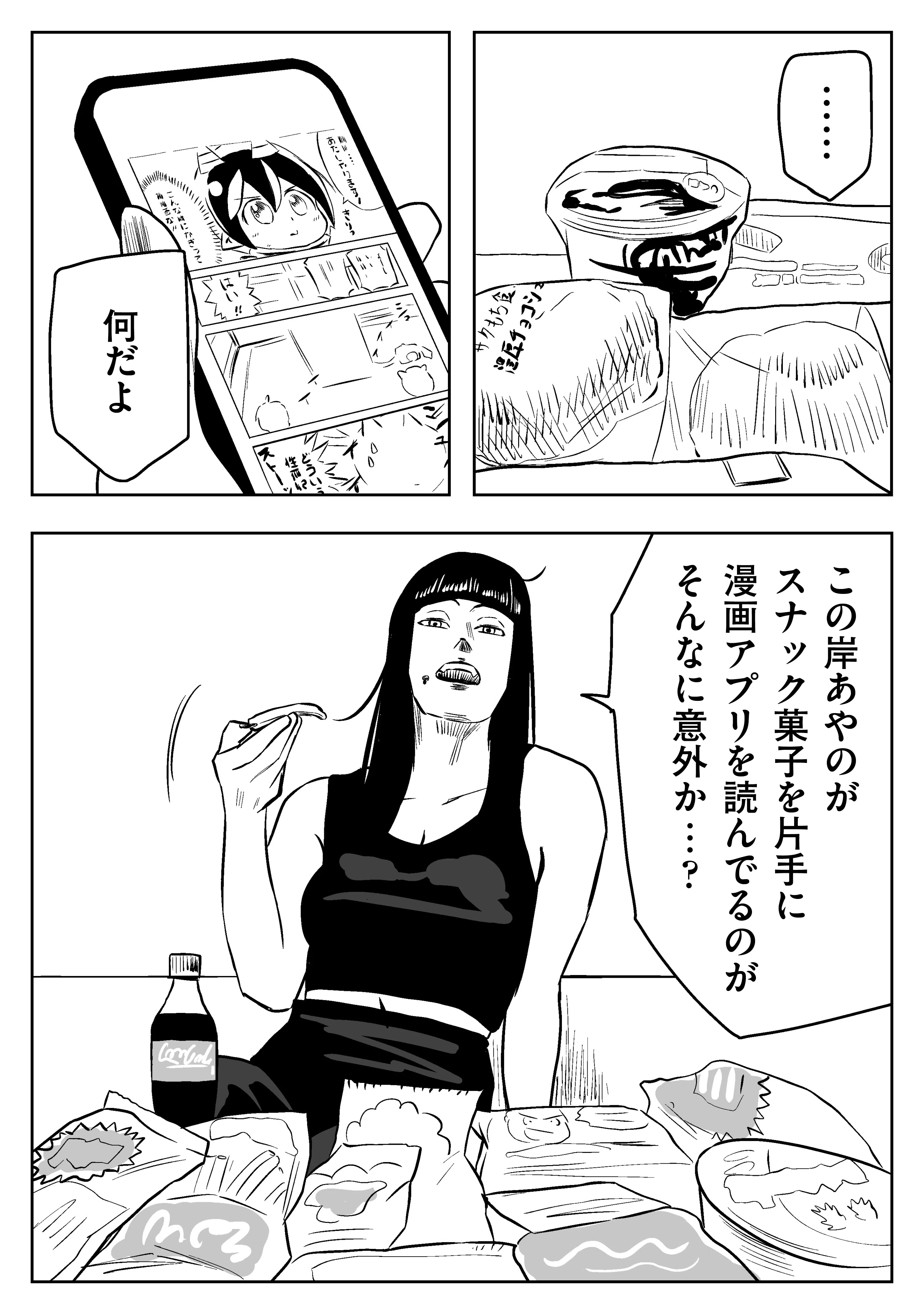 チキンレース」左ききのエレンDOPE｜38話｜かっぴー（漫画家）