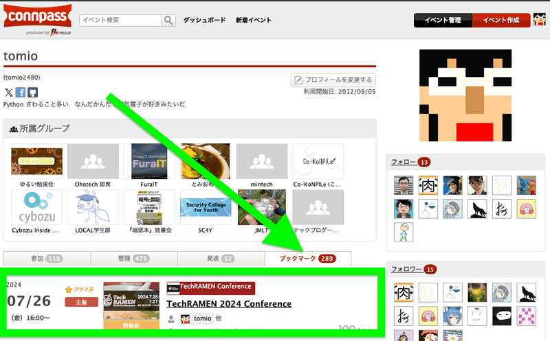 connpass のユーザーページのスクリーンショット上の，ブックマークタブが矢印で差し示され，新たにブックマークした TechRAMEN 2024 Conference の欄が囲われています．