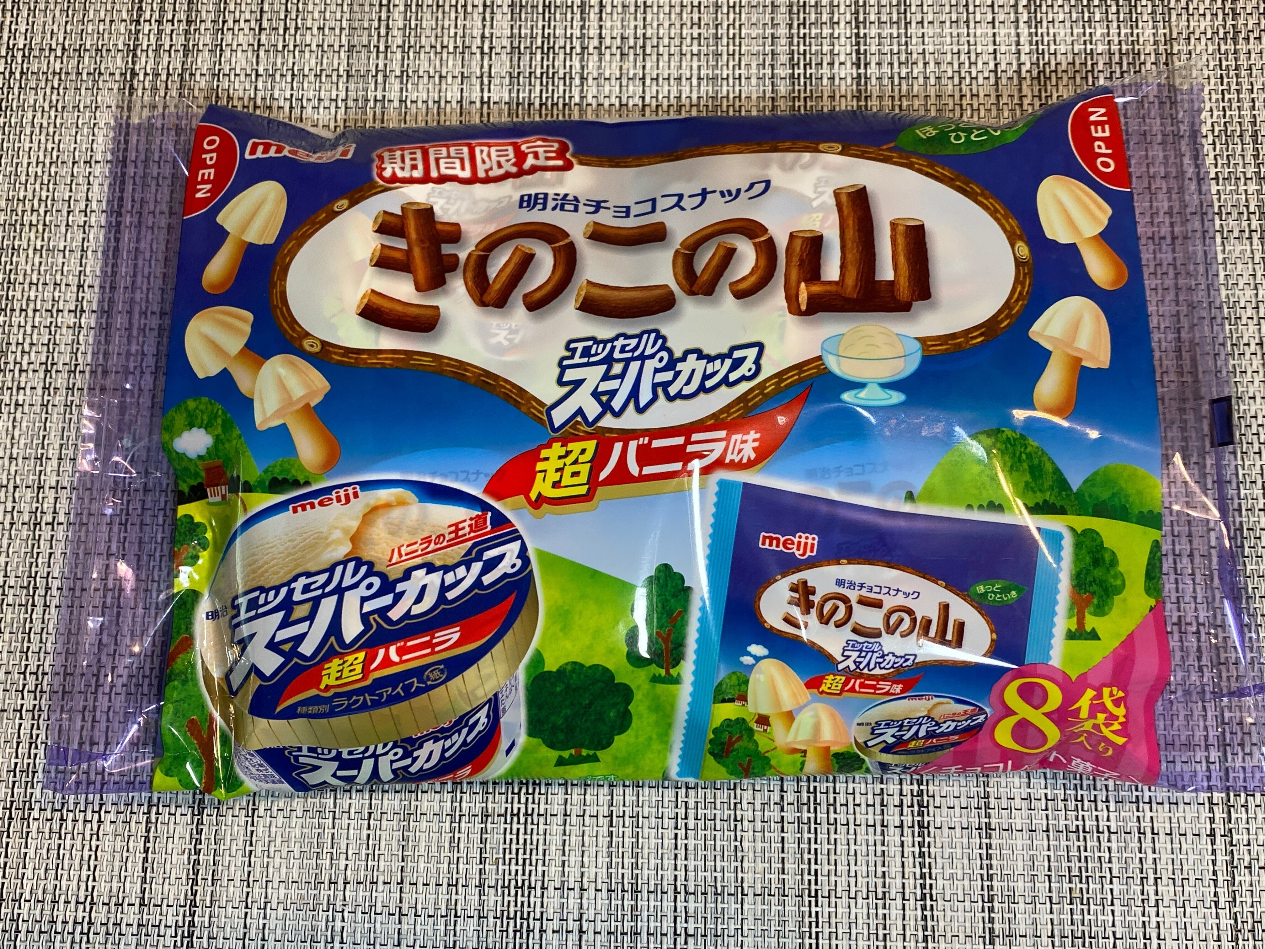 新味発見！この味食べた？】 きの山さんが、30周年のあのアイスに