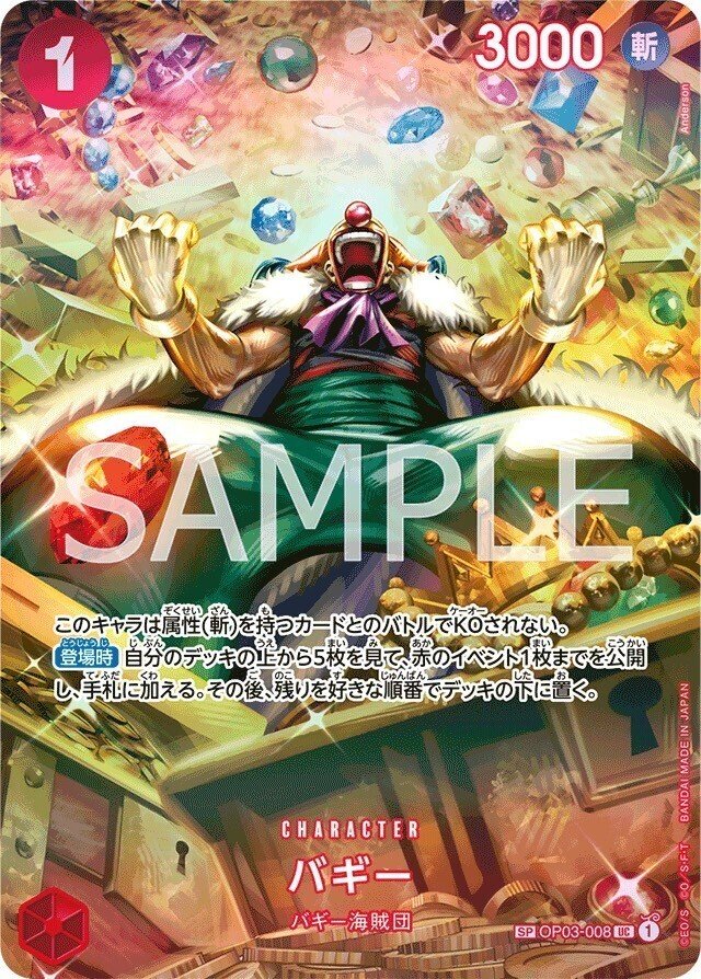 ワンピースカード】赤ゾロについて（全文無料）｜おジン