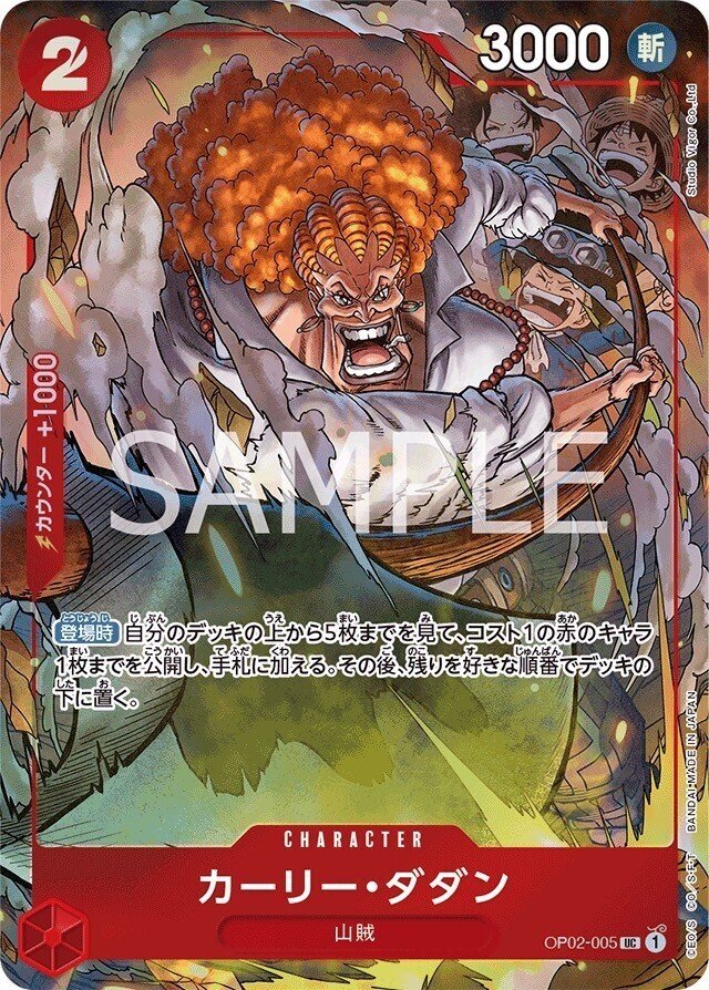 ワンピースカード】赤ゾロについて(全文無料)|おジン ワンピースカード】赤ゾロについて(全文無料)|おジン