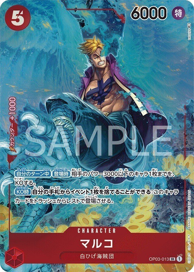 ワンピースカード】赤ゾロについて（全文無料）｜おジン