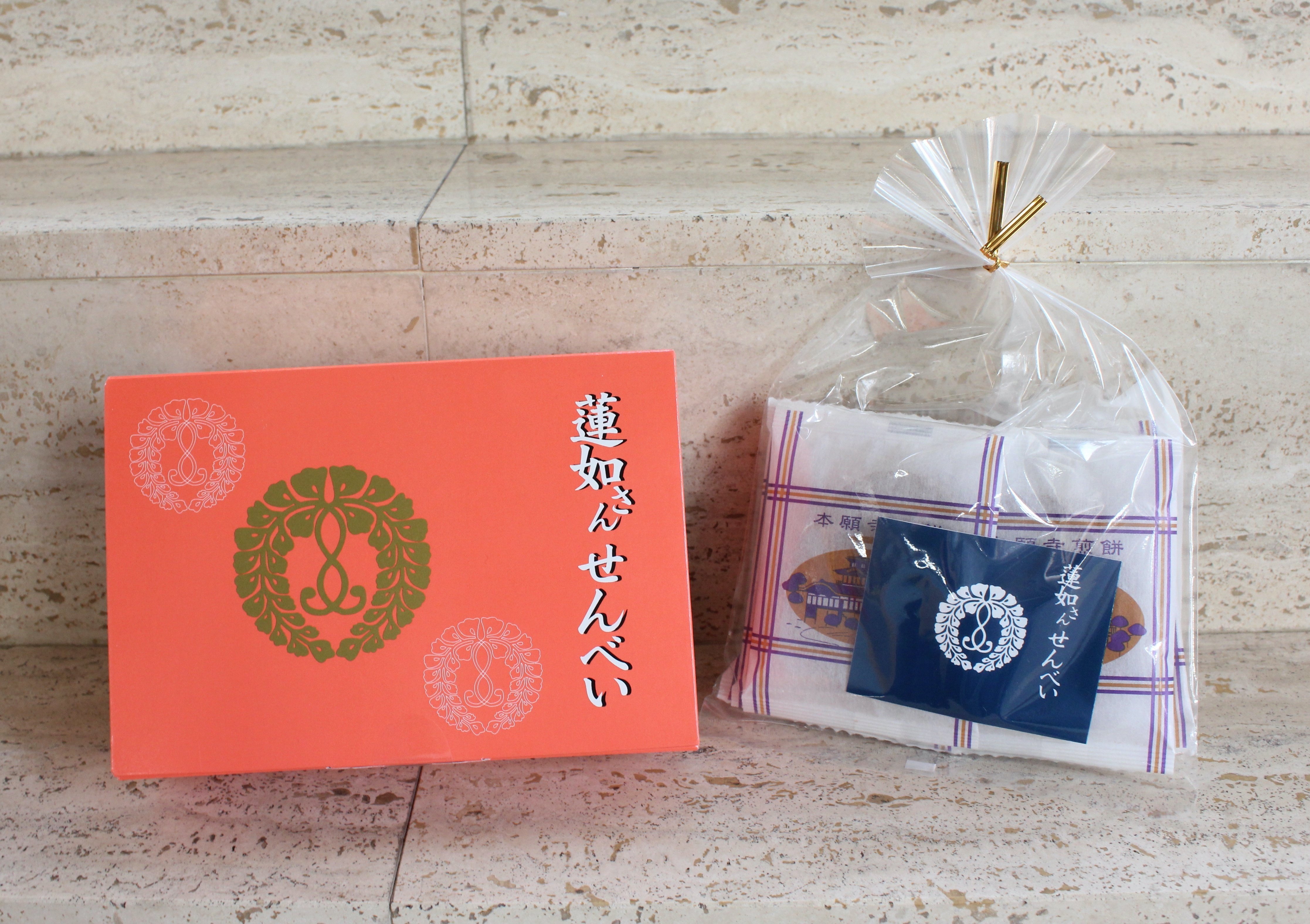 【非売品】平成3年西本願寺400回忌法要記念品など 非売品】平成3年西本願寺400回忌法要記念品など - メルカリ