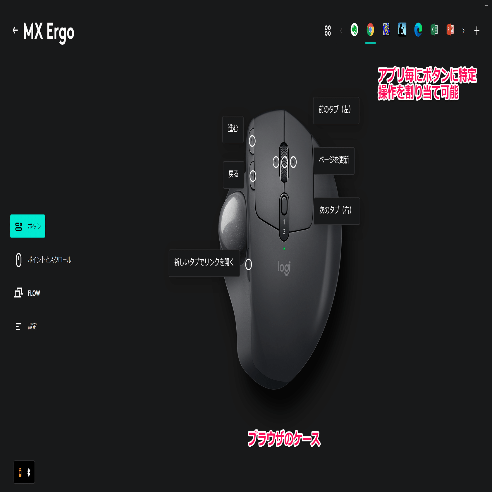ガジェット】トラックボールで快適な操作！logicool MX ERGO