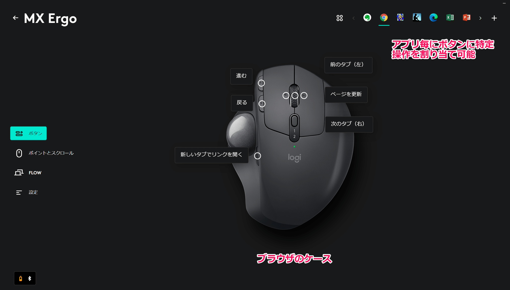 ガジェット】トラックボールで快適な操作!logicool MX ERGO ガジェット】トラックボールで快適な操作!logicool MX ERGO