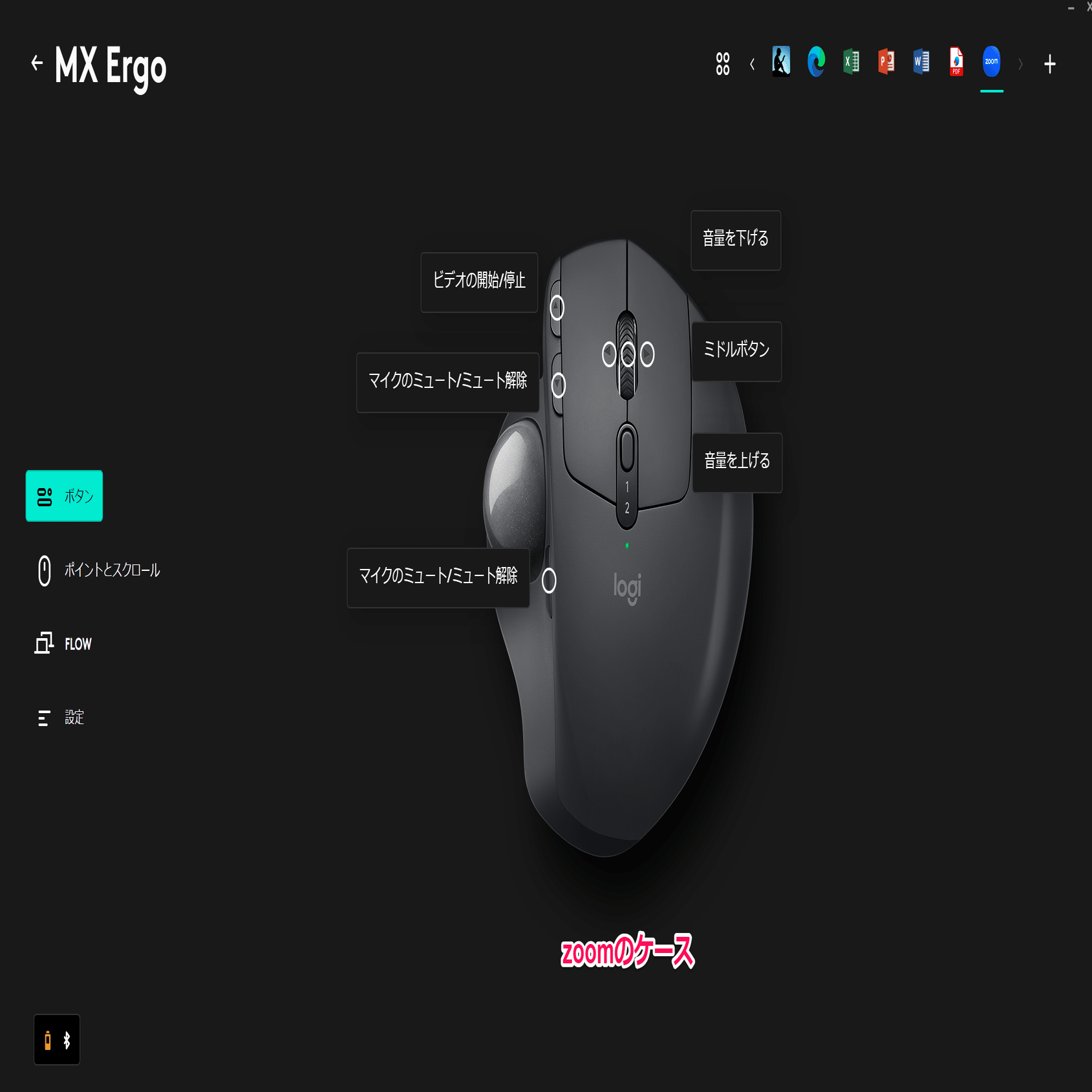 ガジェット】トラックボールで快適な操作！logicool MX ERGO