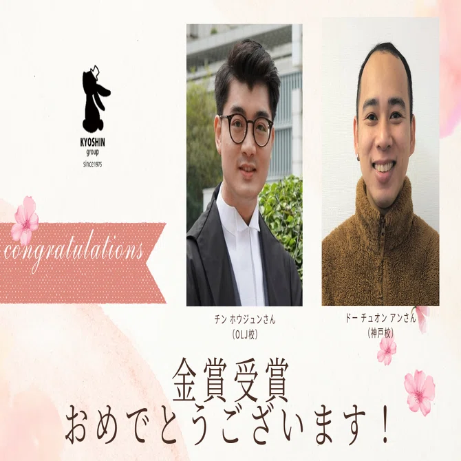 第7回KLA日本語作文大会、受賞作品をすべて大公開します!｜京進 