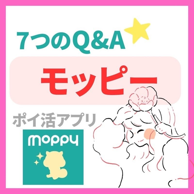 最大2,000ポイントプレゼント！】モッピーで“ポイ活”デビュー