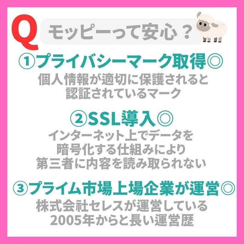最大2,000ポイントプレゼント！】モッピーで“ポイ活”デビュー