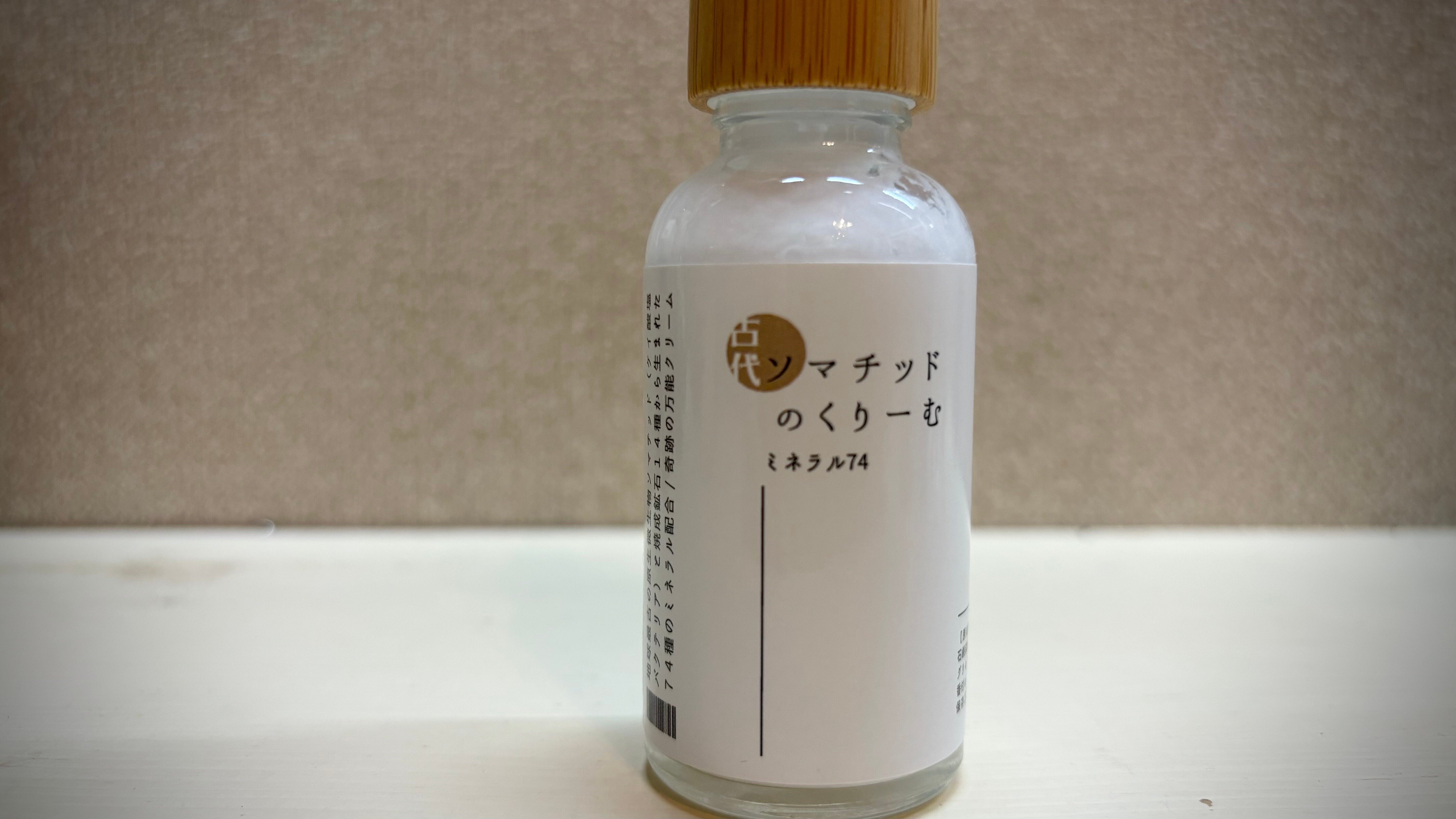 ソマチッドのクリーム ミネラル74