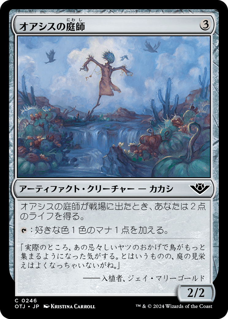 MTG:サンダージャンクションの無法者全カード個人的寸評 MTG:サンダージャンクションの無法者全カード個人的寸評