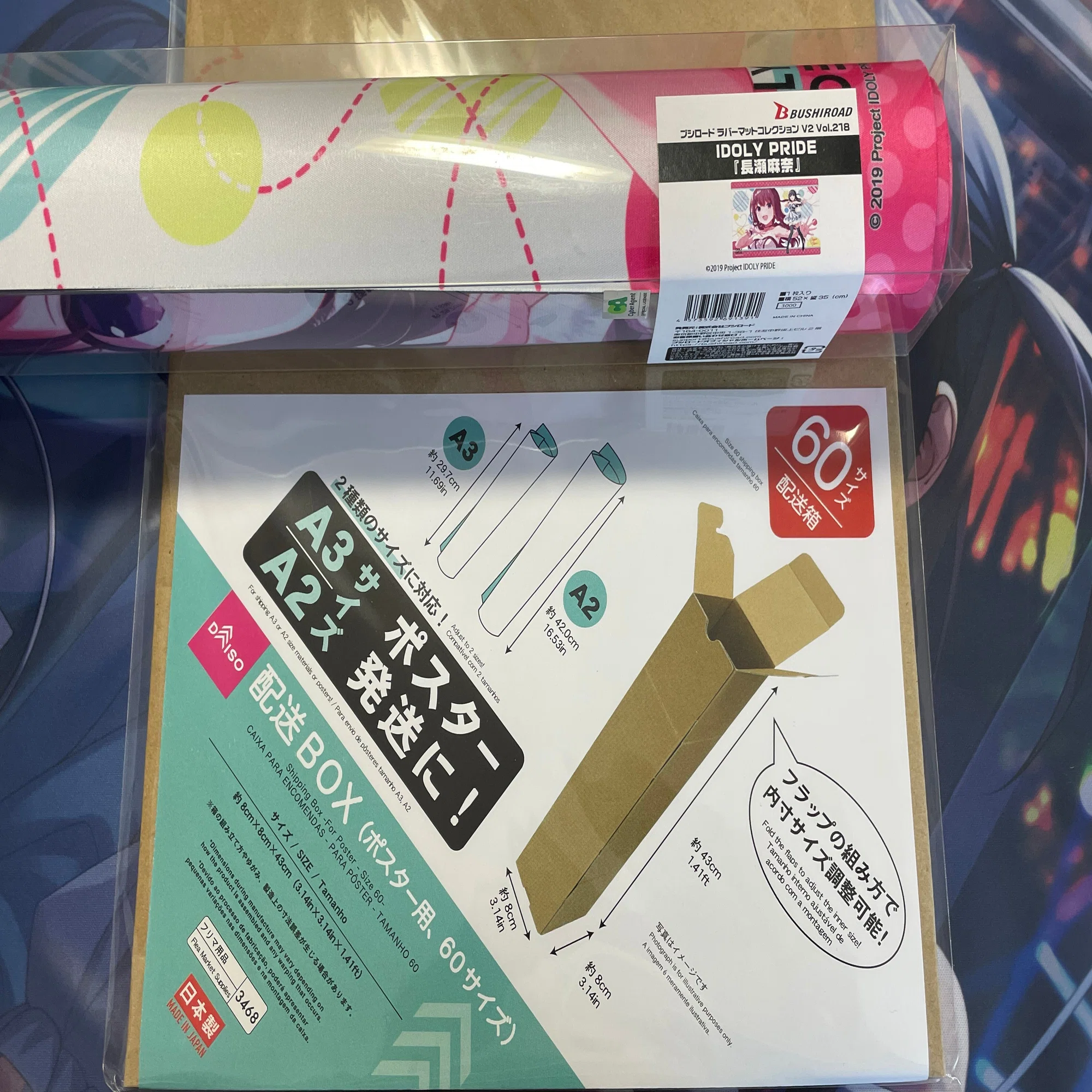 ダイソー】ポスター用ダンボールがプレイマットの梱包として相性良 