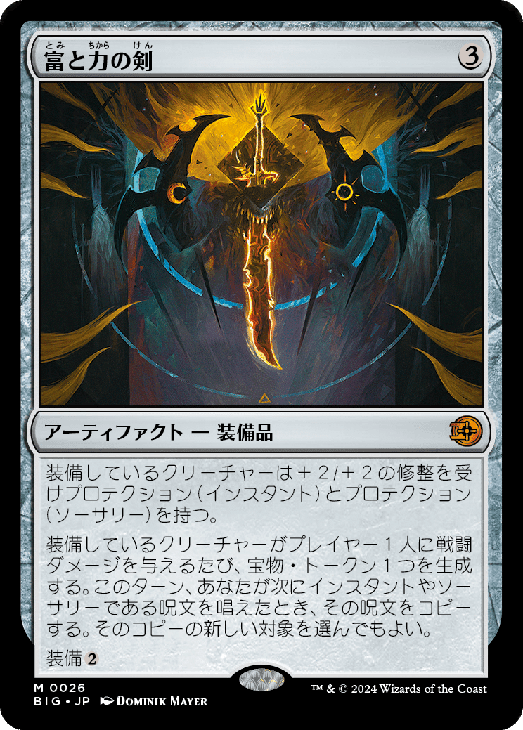 MTG：サンダージャンクションの無法者全カード個人的寸評