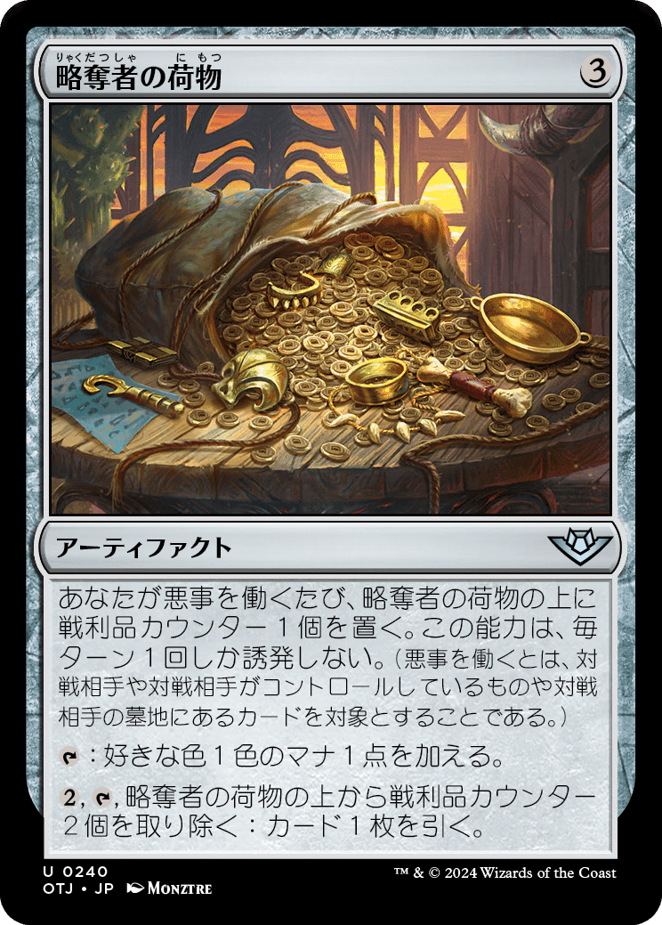 MTG:サンダージャンクションの無法者全カード個人的寸評 MTG:サンダージャンクションの無法者全カード個人的寸評