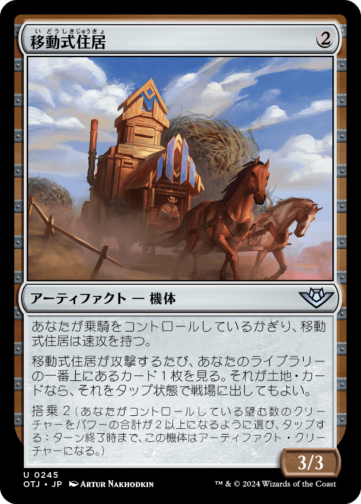 MTG：サンダージャンクションの無法者全カード個人的寸評
