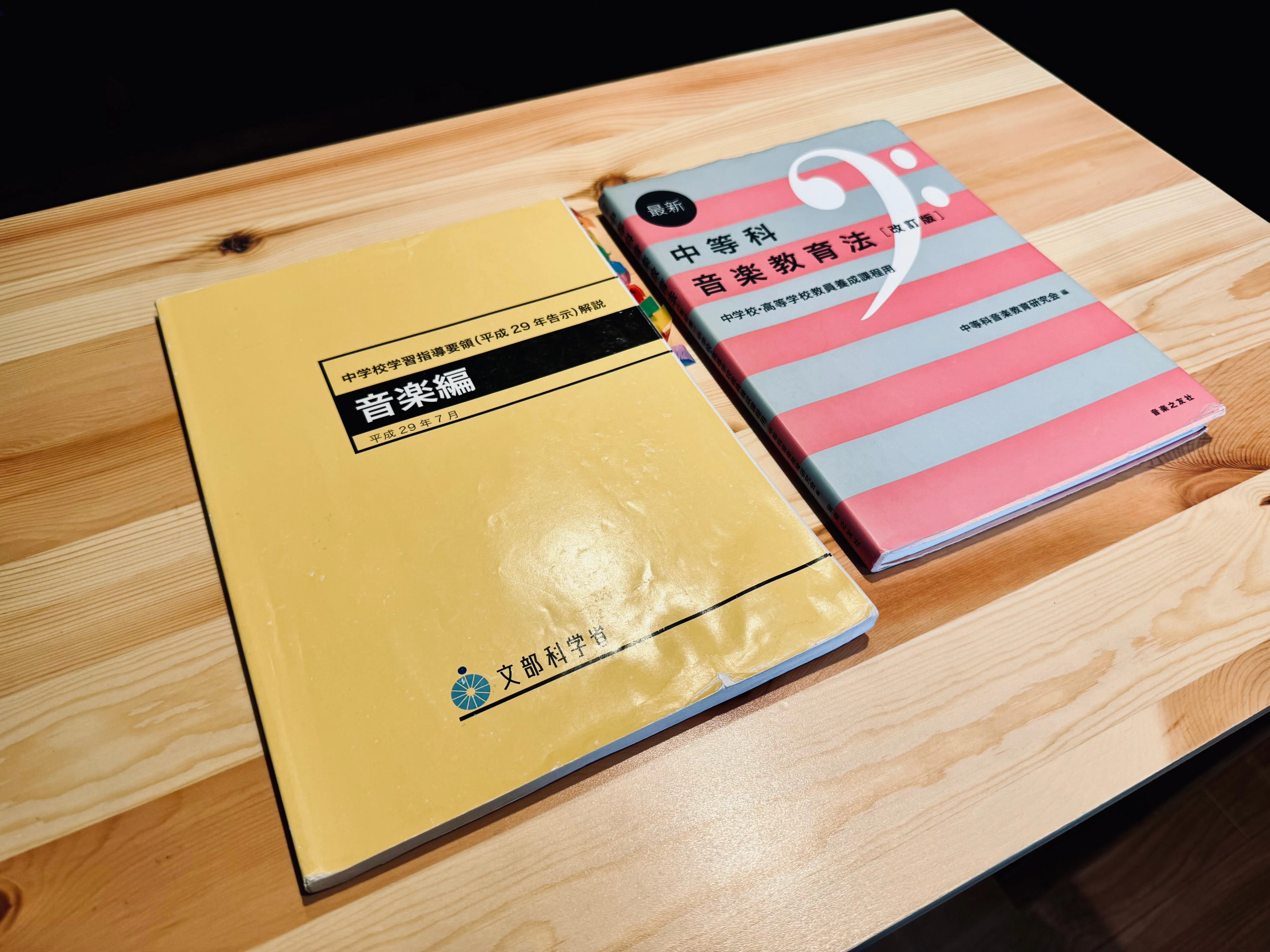 教職課程は履修すべき？ 音大で教員免許を取った私が苦労したこと
