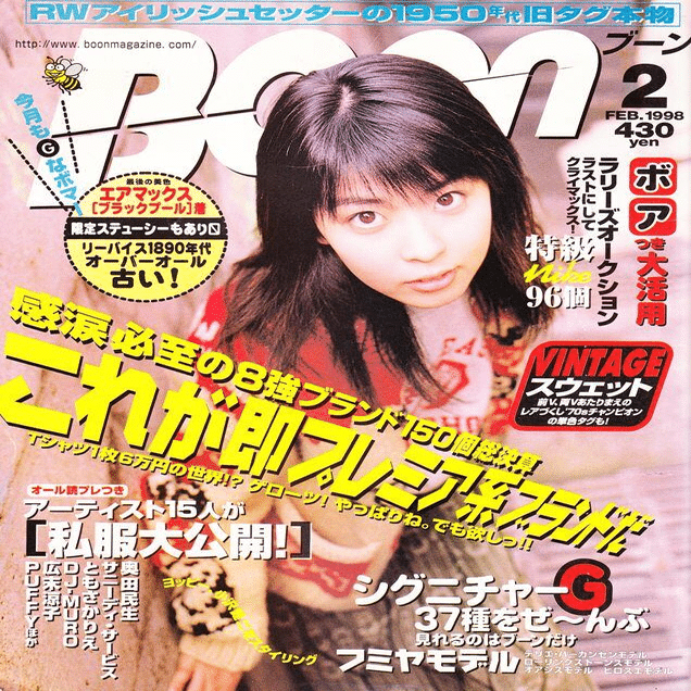 616 雑誌論13｜Boon（ブーン）｜パンクロックを愛する広報部長