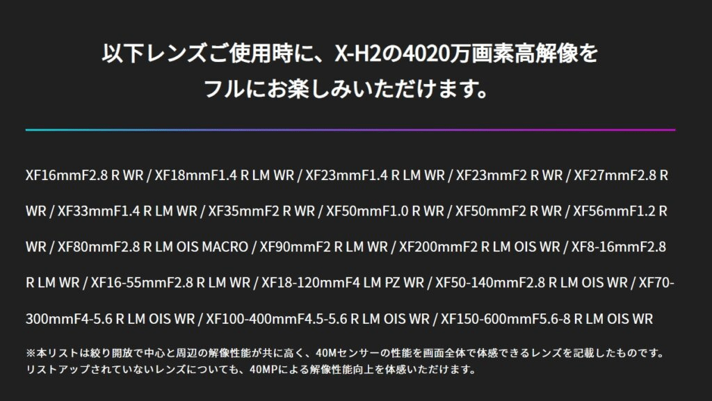 FUJIFILM X-H2におすすめのレンズ3選 最高級の描写を求めて｜Nocchi