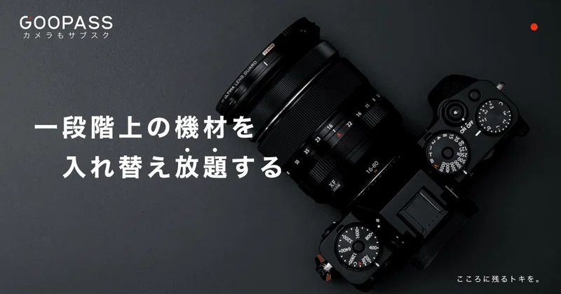 FUJIFILM X-H2におすすめのレンズ3選 最高級の描写を求めて｜Nocchi