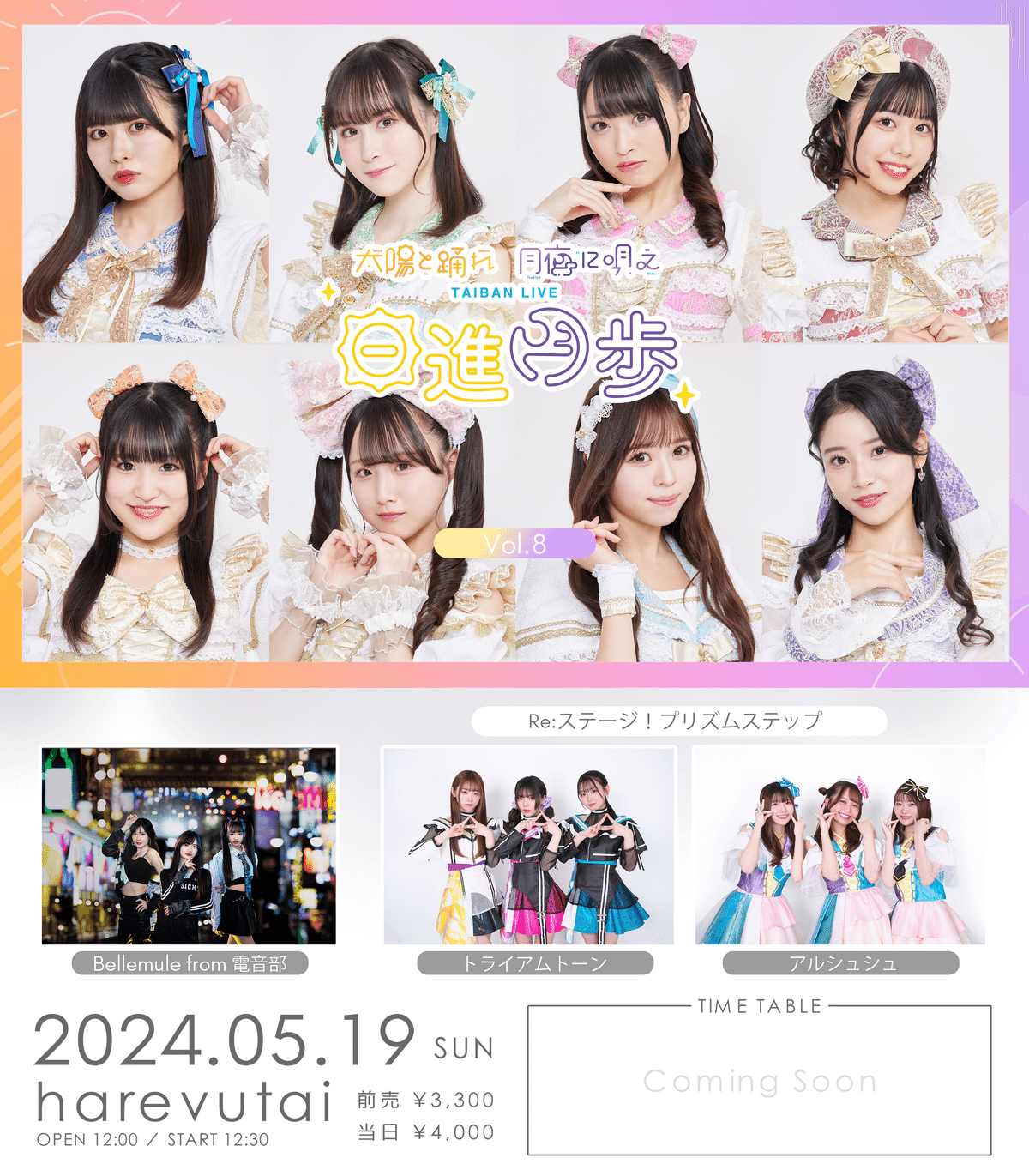 現場レポ】信じてた未来ひとつ アルバムに閉じていく ――Re 現場レポ】信じてた未来ひとつ アルバムに閉じていく ――Re