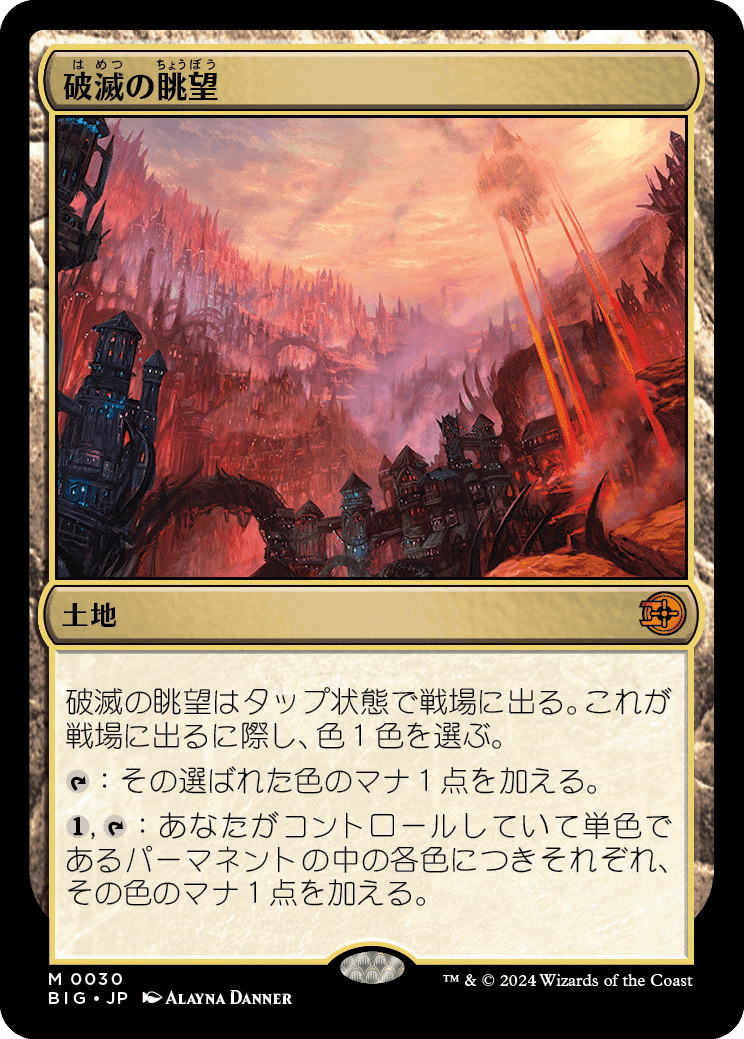 MTG:サンダージャンクションの無法者全カード個人的寸評 MTG:サンダージャンクションの無法者全カード個人的寸評
