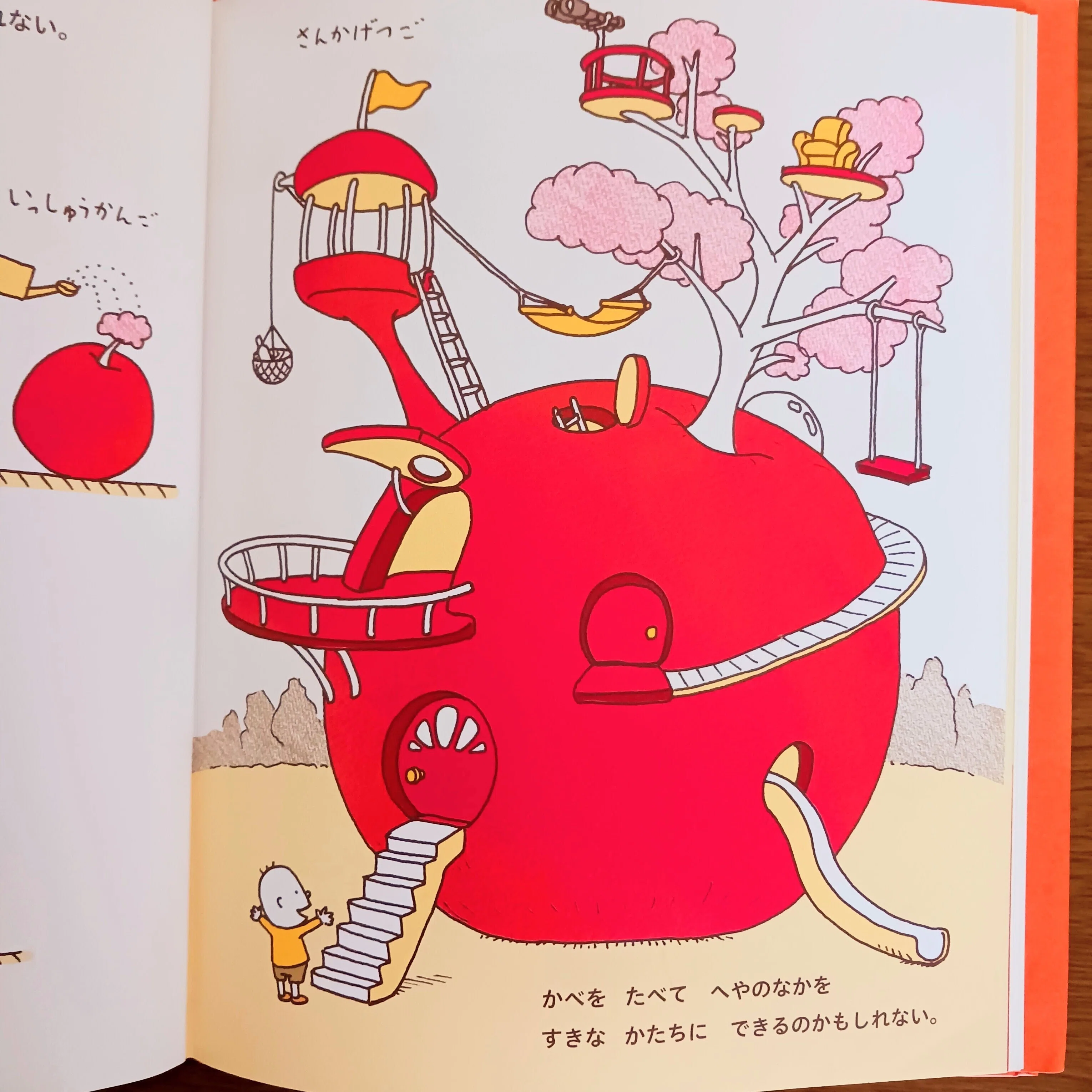It Might Be an Apple｜ミカミアカネ